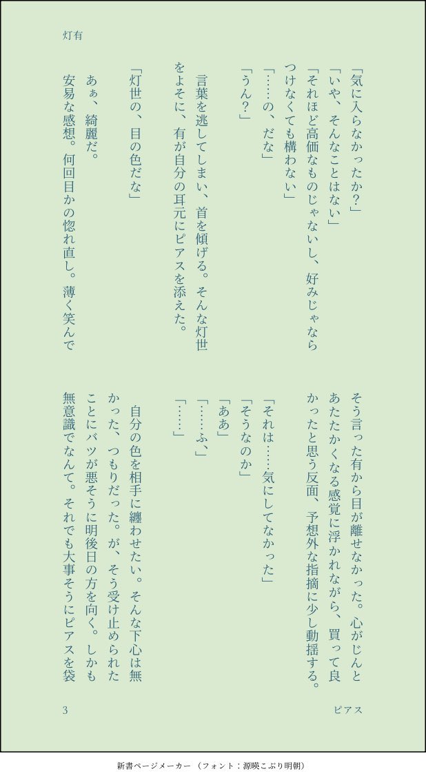seKi07moon's tweet photo. #ひらいて赤ブー
ブレ🦋ク🦋イ🦋ース
恩📚灯🌏×新🚬有
 
灯有オンリー継続希望💚🩵
  
期間内RPが集計対象のため、ご協力お願いいたします
(一部コピペ失礼しました) https://t.co/5ORJdJfg01
