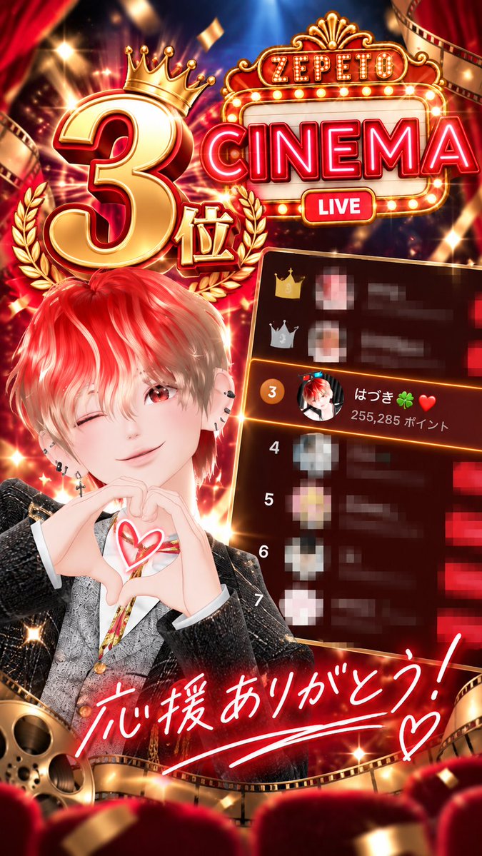 hazukidayo0818's tweet photo. ð¬ã·ããã€ãã³ã3äœð¿
ããããã®å¿æŽããããšãïŒïŒâš
é廿é«é äœãæ¬åœã«å¬ããã§ãïŒ
ã3äœã«ãªã£ããæã£ãŠã¿ãæçš¿ããïŒãã®çŽæéããæã£ãŠã¿ããæçš¿ããŸãð
3äœãæã£ãŠã¿ãããå
šéšã¿ããªã®ãããïŒ
æ¬åœã«ããããšãïŒ
ãããããããããã
ðâ€ïž
#ãŒããã #ZEPETO #ZEPETOSinger https://t.co/JJ0ZJcdVdk