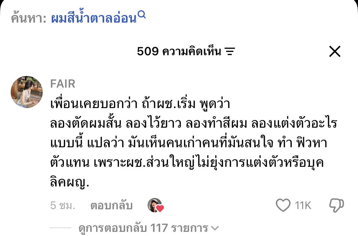 532am_'s tweet photo. ได้เรื่องทะเลาะกับแฟนวันนี้ละ https://t.co/KReLTVYCXy