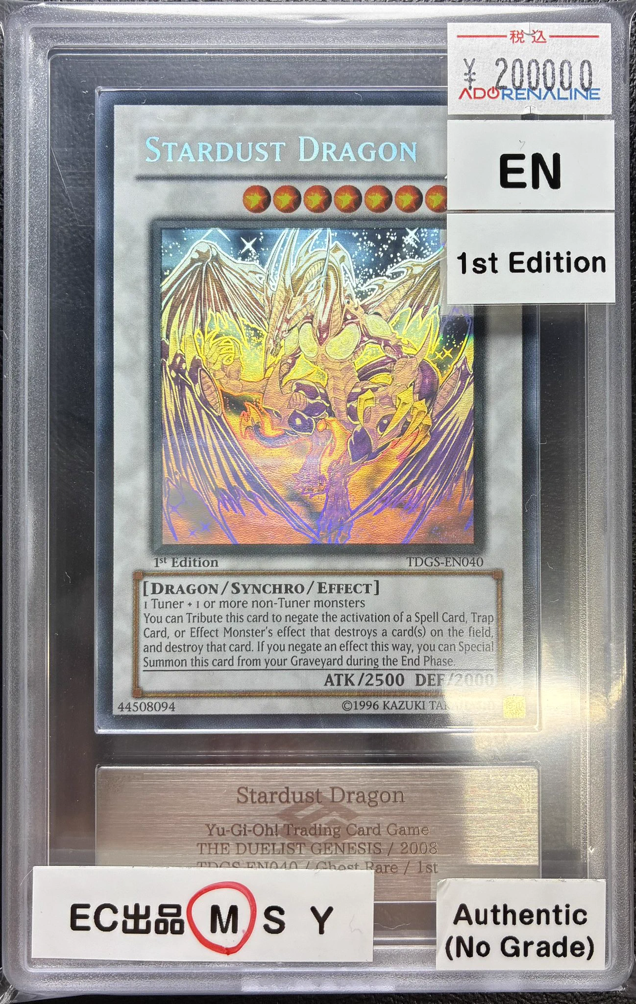 スターダストドラゴン 英語 1st レリーフ　STARDUST DRAGON アドレナリン大阪日本橋店 on X: 