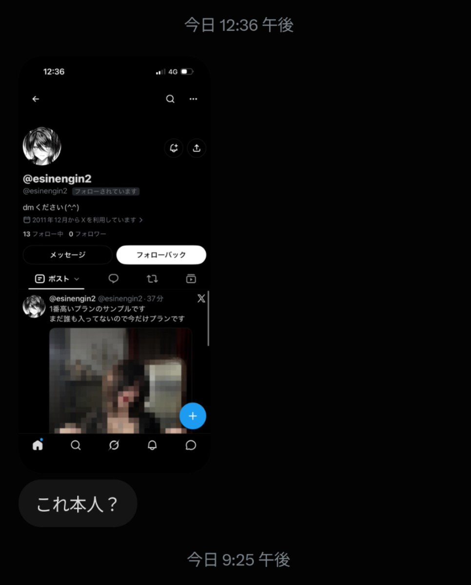 llvxql2's tweet photo. なりすましです通報お願いします🥲
@esinengin2 https://t.co/WcPdW9EING