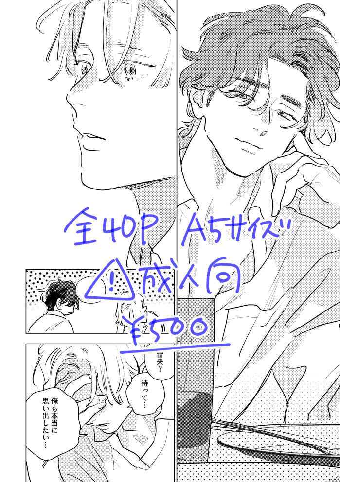 nojiroguri's tweet photo. (2/2)※サンプル繋がっていません
全40P  A5サイズ　成人向け
成人向け部分のサンプルも少し載せました↓
https://t.co/IE1Oo09BLw
お品書きとご案内は明日あげる予定です🙇‍♂️ https://t.co/fMHa1IPM9B