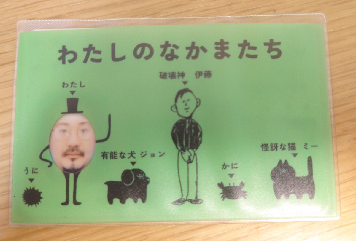 kulitter's tweet photo. ガチャガチャで出てきたマイナンバーカードの入れ物。イケてる。 https://t.co/Y2gEeP8OPJ