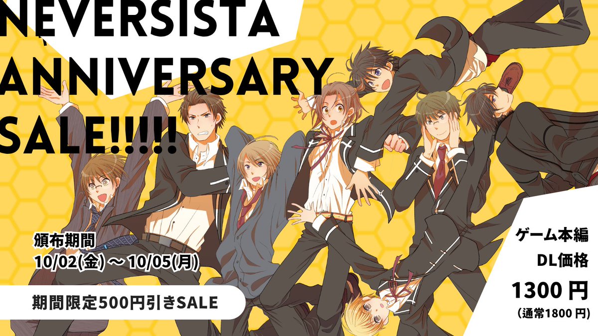 neversista's tweet photo. 【ネヴァジスタ記念日SALEのお知らせ】 
ファンディスク『ネヴァジスタハニカム』も10月5日まで500円引きSALE実施中です！（通常1800円）

こちらもこの機会にぜひ遊んでいただけたら嬉しいです！  何卒よろしくお願い致します！ （頒布ページはリプ欄へ） https://t.co/z1GOX1A5N7