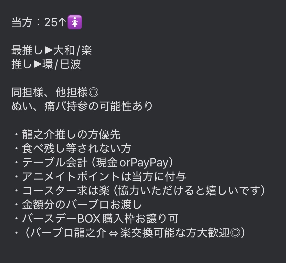 m_2and8tr's tweet photo. 【同行】アイドリッシュセブン アイナナ アニメイトカフェ アニカフェ TRIGGER 池袋

譲）10/18(日) 19:50〜 同行者1名

龍之介B.D期間の為、複数お声がけがあった場合推しの方を優先させていただきます。

詳細は添付画像に記載

検索からもお気軽にお声掛けください🙇‍♀️ https://t.co/fn7dHCkdLV