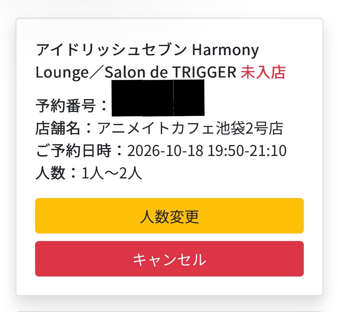 m_2and8tr's tweet photo. 【同行】アイドリッシュセブン アイナナ アニメイトカフェ アニカフェ TRIGGER 池袋

譲）10/18(日) 19:50〜 同行者1名

龍之介B.D期間の為、複数お声がけがあった場合推しの方を優先させていただきます。

詳細は添付画像に記載

検索からもお気軽にお声掛けください🙇‍♀️ https://t.co/fn7dHCkdLV