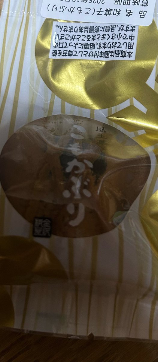 JonpeiOno's tweet photo. 美味しい😋 https://t.co/QssDike8CP