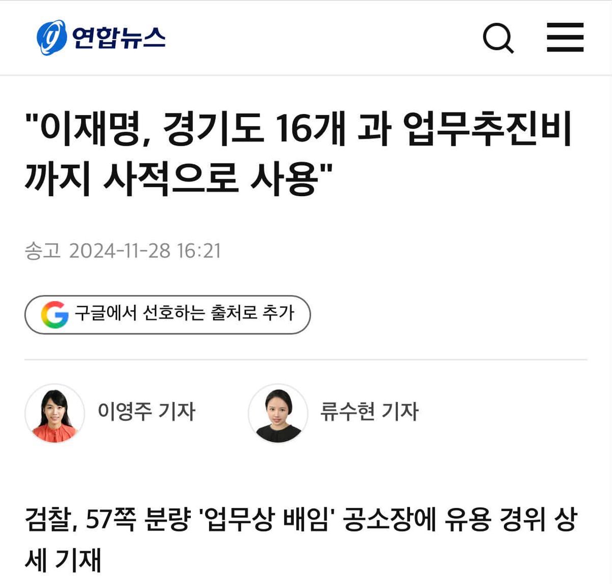 teslapilgrim's tweet photo. 경기도 16개 과 업무추진비까지 사적사용 ㄷㄷ https://t.co/B7SX8QlV9Z