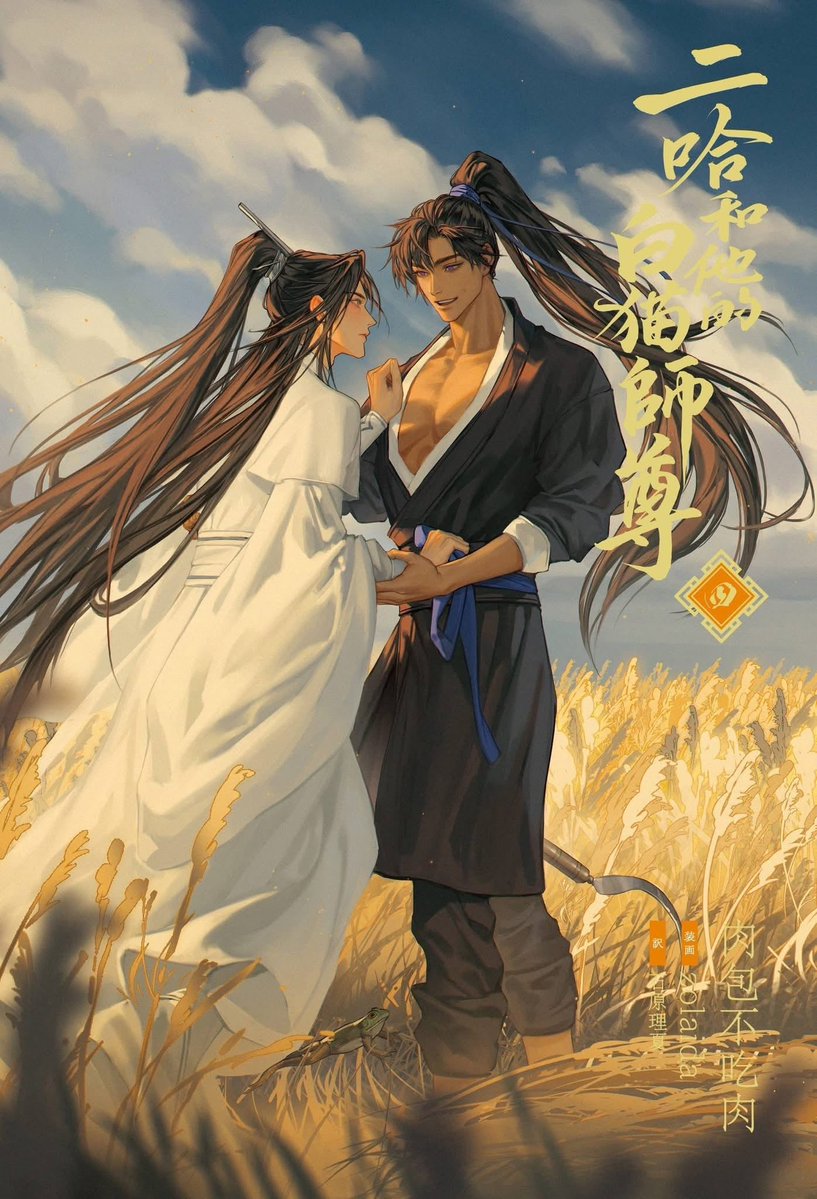 huskycatshizun's tweet photo. IT'S OCTOBER 🎃 HAPPY FARM ARC MONTH MY FELLOW RANWAN-LINGS 🌾🌾🌾 https://t.co/h5LsSIvck0