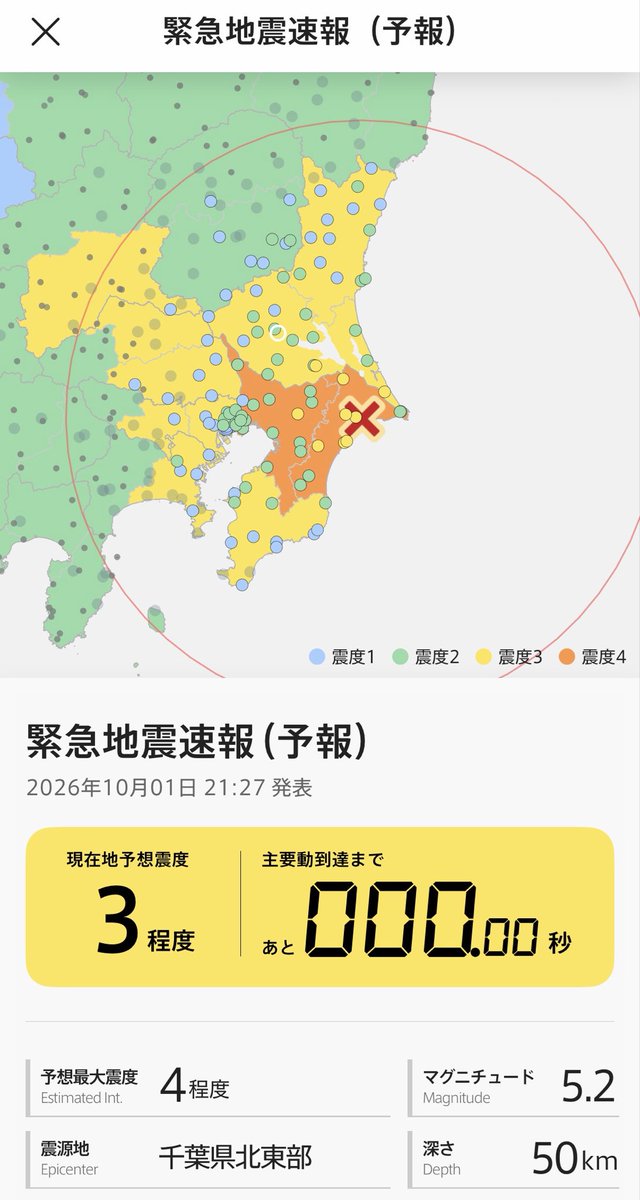 Runninzin's tweet photo. 筑波大学付近にいるけど、みんな揺れてるね〜ってテキトーに過ごしてて日本 https://t.co/47FZOp6ieZ