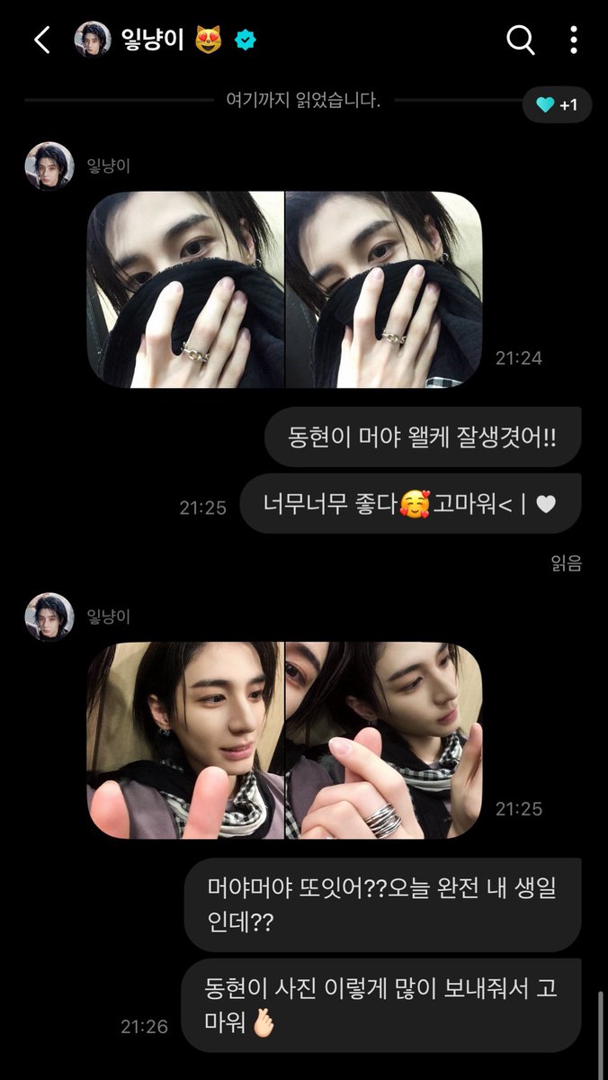 4e_wzxo's tweet photo. 오늘 내 생일인가?동현이 이쁜 사진 엄청 보내주네♡ https://t.co/ogrUKJMI8B