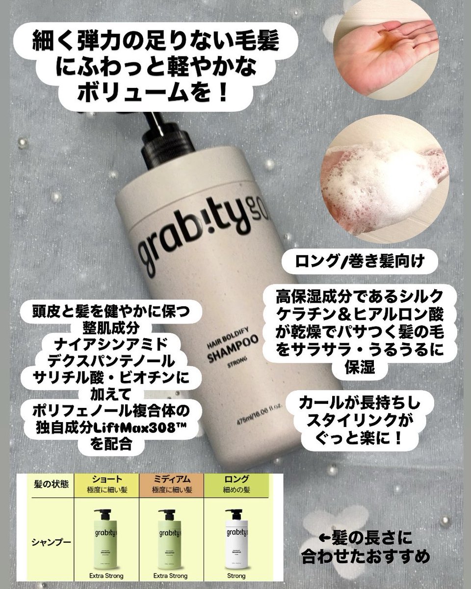 ame_cosme's tweet photo. #PR
ロングヘア・巻き髪派に注目🫧
grabityのヘアボルディファイシャンプー ストロンク✨
シルクケラチン&ヒアルロン酸配合で、乾燥によるパサつきをケアしながら、ふんわり弾力のある髪を目指せるシャンプー🩷
#グラビティ #グラビティシャンプー #grabity #grabityshampoo https://t.co/GBO2Ypdki6