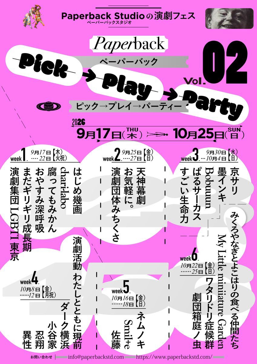 sagachany's tweet photo. あともう1個！
Paperback Studioの演劇フェス
week5の『佐藤』に出演いたします🧪🦭

【日程】
10/16（金）17:00〜18:00
10/17（土） 18:00〜19:00
10/18（日） 12:00〜13:00

【場所】
Paperback Studio

【チケット】
https://t.co/XC2nw3DCji

佐藤さんが作演
ロビンさんと2人芝居です！ https://t.co/j31nDblPT3