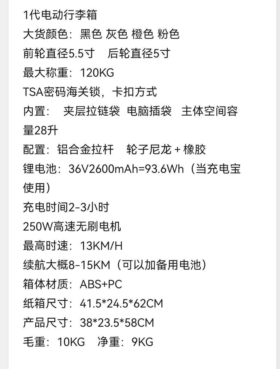 WitchSlow's tweet photo. 这边是源头工厂！有ce认证，锂电池也有做认证，可以跨境！#electric luggage
 #smart luggage China
#electric suitcase factory https://t.co/pZzHqv7Bx5