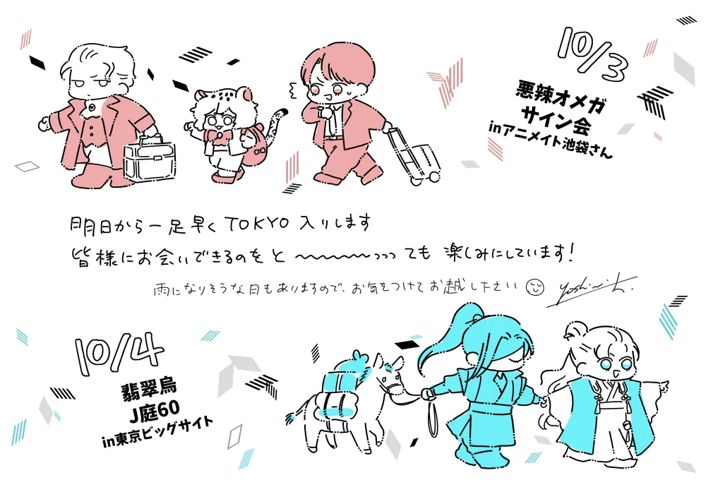 超レア！貴重！！東方神起JYJ 直押し！似顔絵付きサインスタンプ＋おまけ 吉見キヨ on X: 