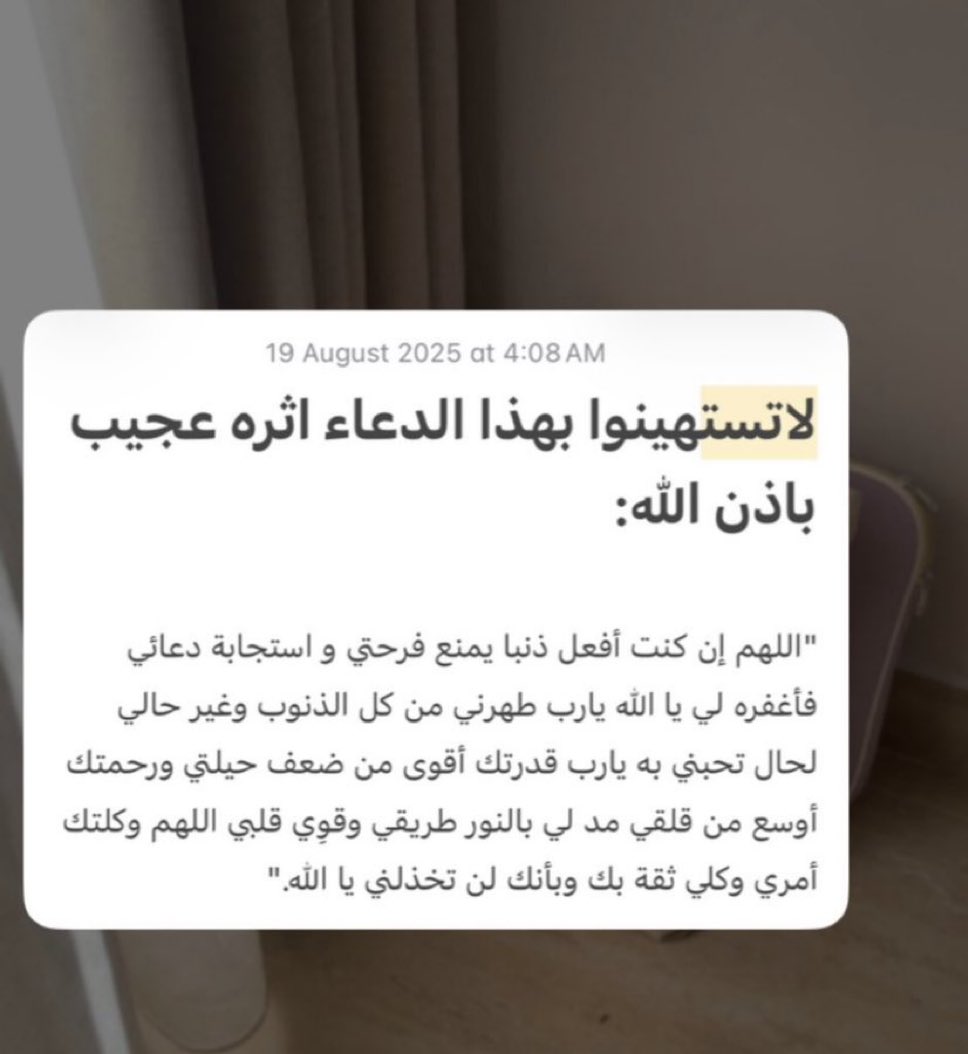 hms_sss's tweet photo. لاتستهنون بهذا الدعاء العظيم https://t.co/DK7c3YDFvh