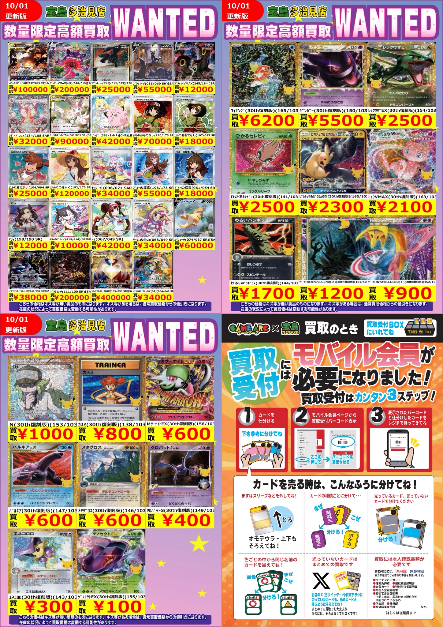 宝島多治見店 ☆アルバイトスタッフ募集中☆ on X: 