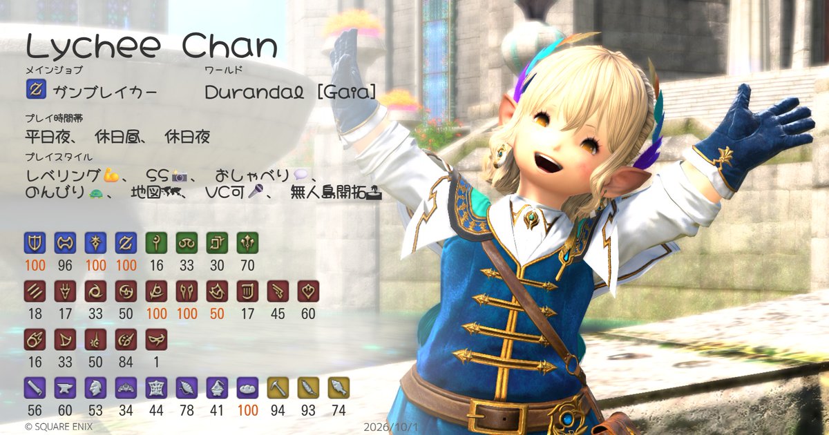 Lychee_Chan_14's tweet photo. 10月に入り調理師もLv100になったので
装備更新とともにキャラカも更新します！

最近朝晩涼しくはなってきましたが
皆さん体調にはお気をつけてお過ごしください😊

＃FF14　＃FF14キャラクターカード　＃FF14フレンド募集 https://t.co/5gg8w5n3Tq