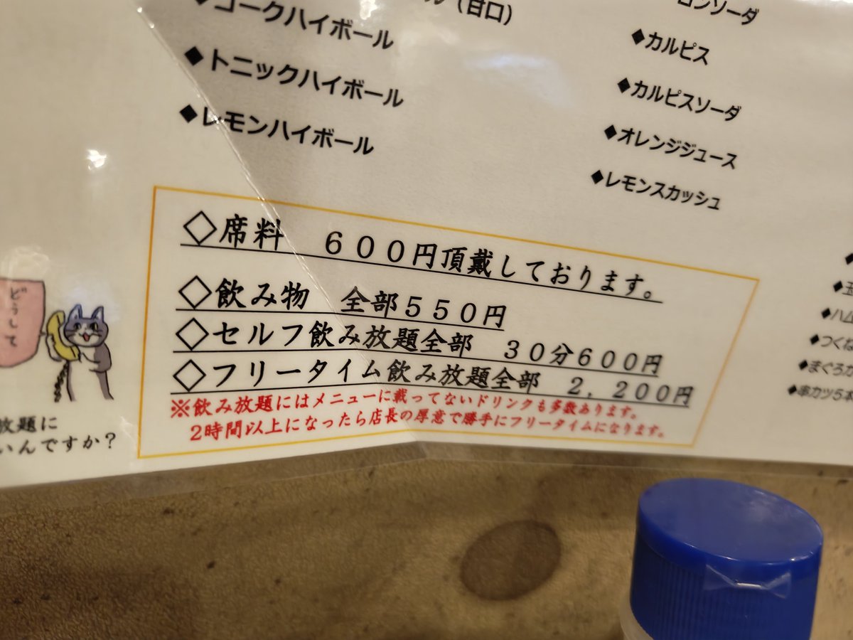 mochihico_'s tweet photo. ここは秋葉原とんべエ
座豚みたいに飲みまくると値段打ち止めがある https://t.co/AGFPXbiWKo