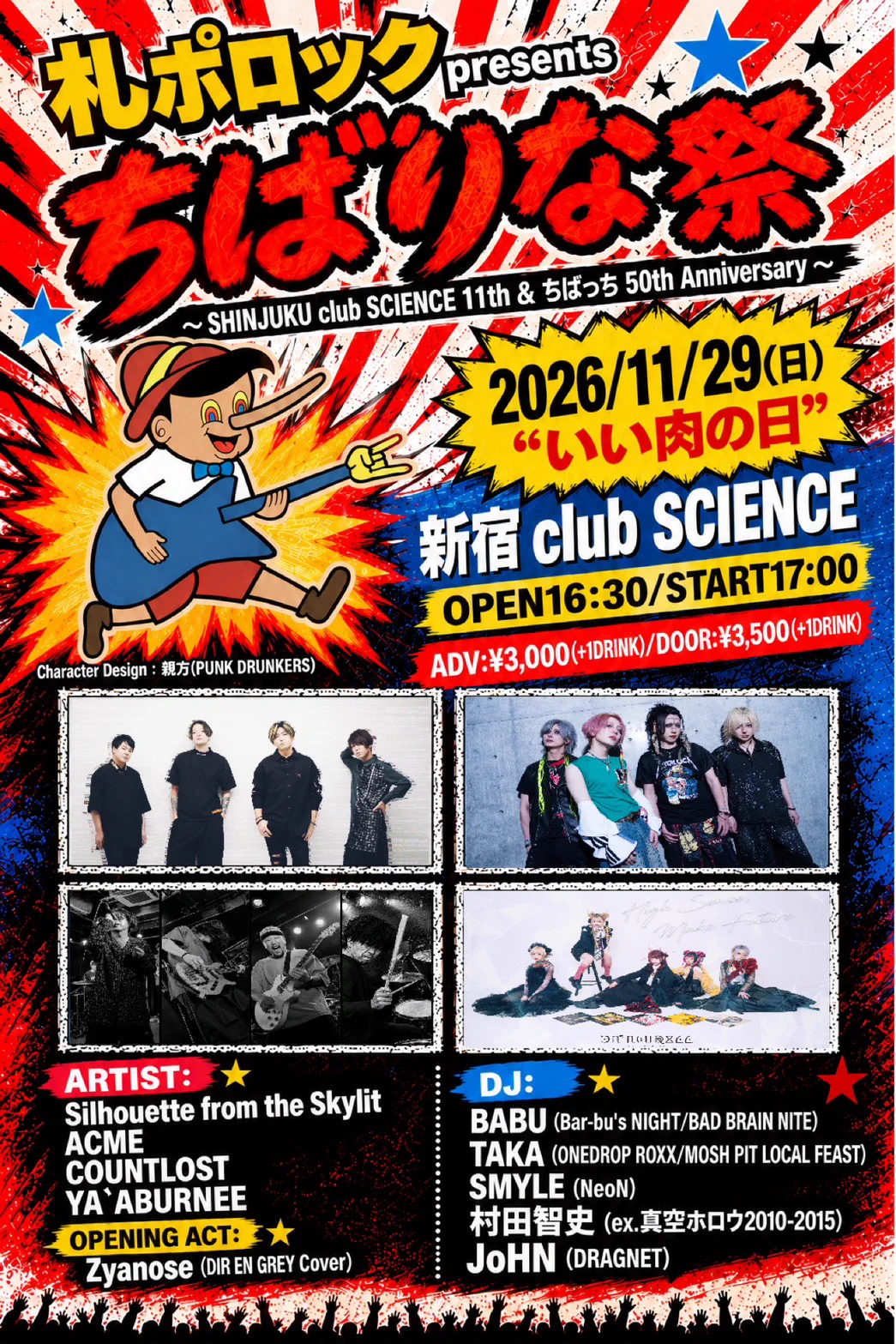 ACME Official (@ACMEOFFICIALJP) / X
