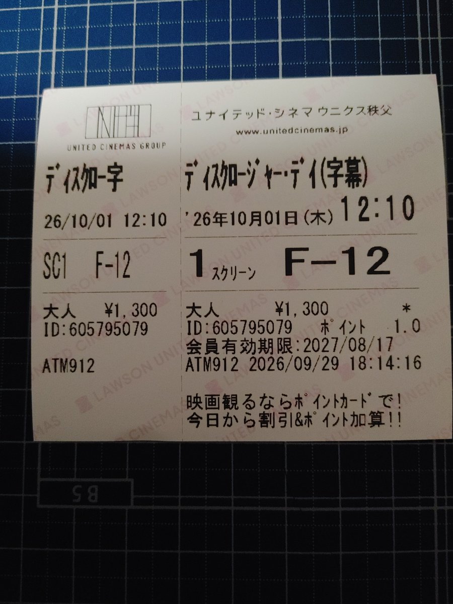 Rikuno1090's tweet photo. 2026、67本目の劇場映画は「ディスクロージャー・デイ字幕」

👽️の実在を公表するや否やという古典じみた題材を扱いながら、サスペンス展開で飽きさせない巨匠の傑作。

お天気姐さんの「コ…ココ…コ……」を生で聞きたかったので字幕を選びました。

#今日見た映画 https://t.co/47QaaVgQB6