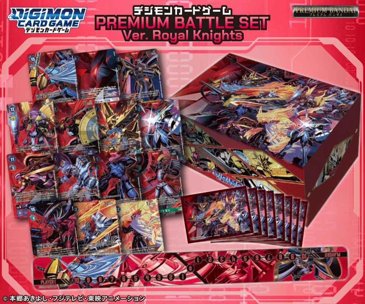 digimon_tcg's tweet photo. 来週よりプレミアムバンダイにて受注開始予定！

『PREMIUM BATTLE SET Ver. Royal Knights【PB-27】』
『PREMIUM BATTLE SET Ver. Seven Great Demon Lords【PB-28】』

それぞれ「ロイヤルナイツ」「七大魔王」がテーマとなっており、【EX-13】【EX-14】と相性の良い商品になります。

#デジカ #デジモン