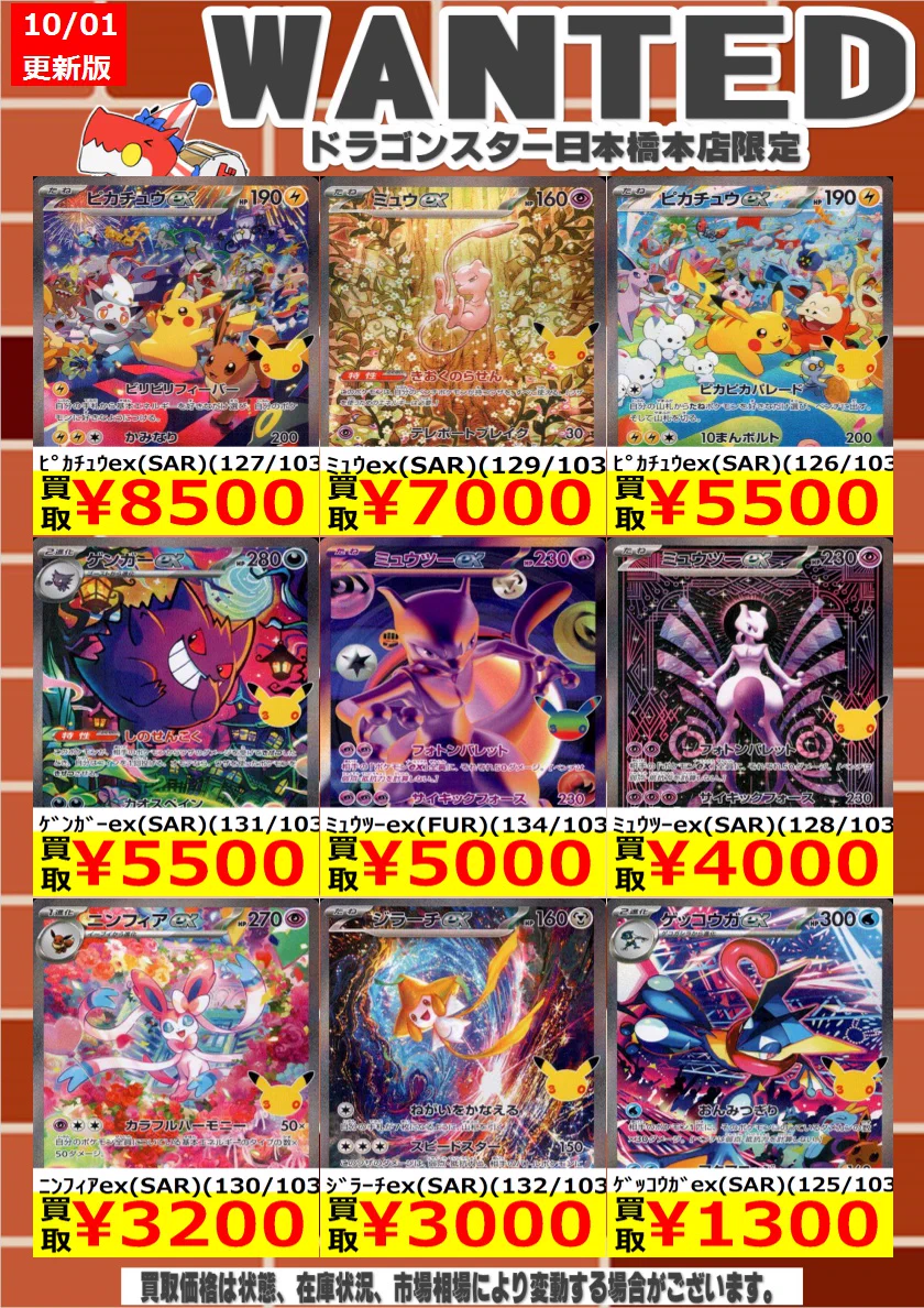 ドラゴンスター日本橋本店 على X: 