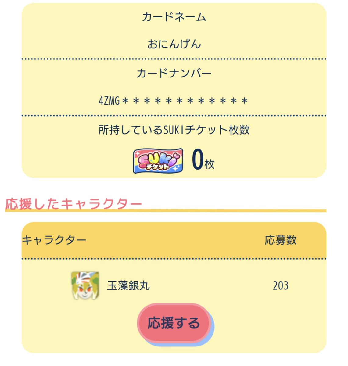 oningenIIDX's tweet photo. サンボの団長とポップンの投票で満足してきた
投票は取れる気はしないのでのんびり推し活くらいの気持ちで、ゲーセンの日にデイリー分やっていきます https://t.co/1XnjXKc5cl