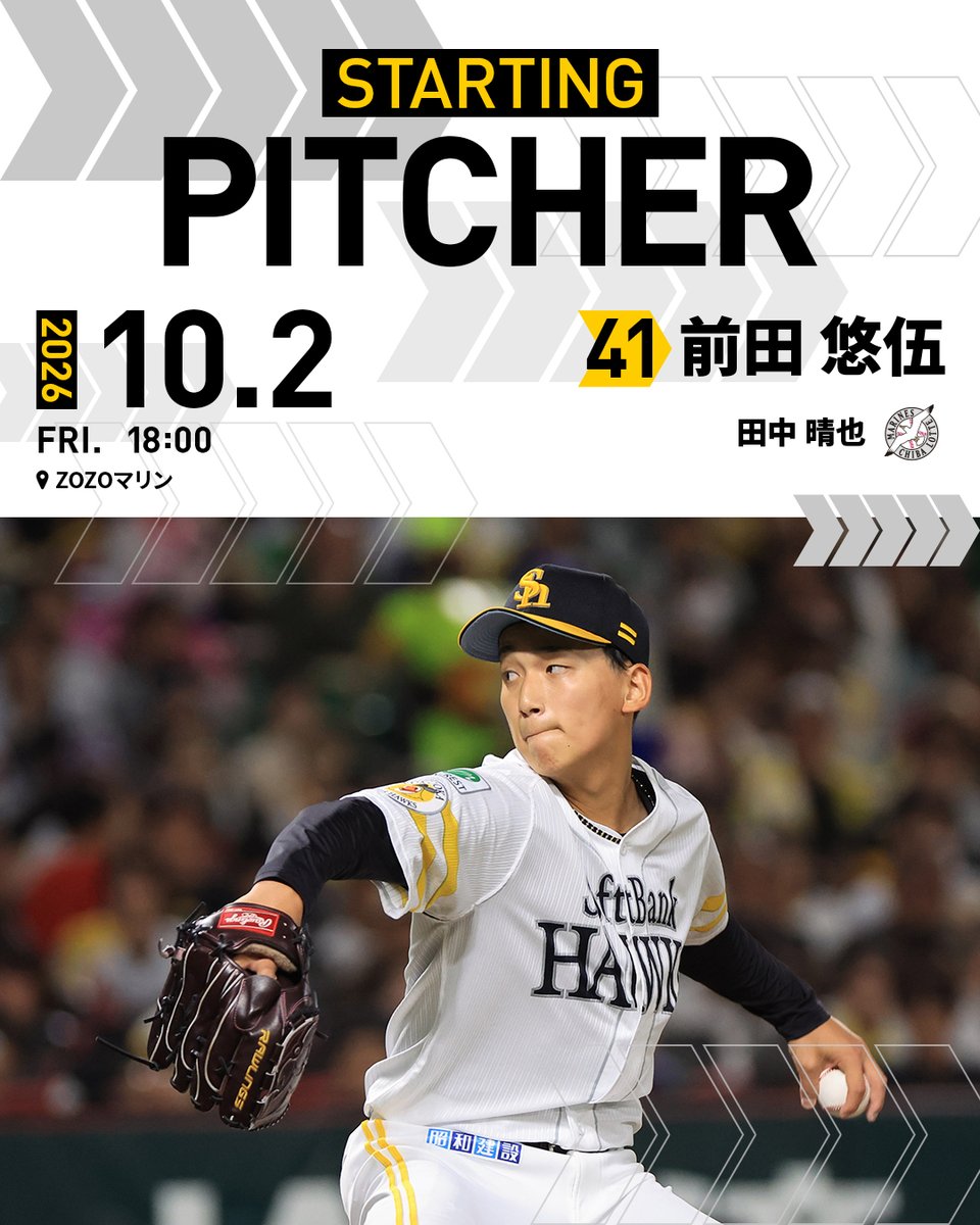 HAWKS_official's tweet photo. 【明日の予告先発】
#前田悠伍

#全員でゼンシン #sbhawks https://t.co/dcQih2YHKu