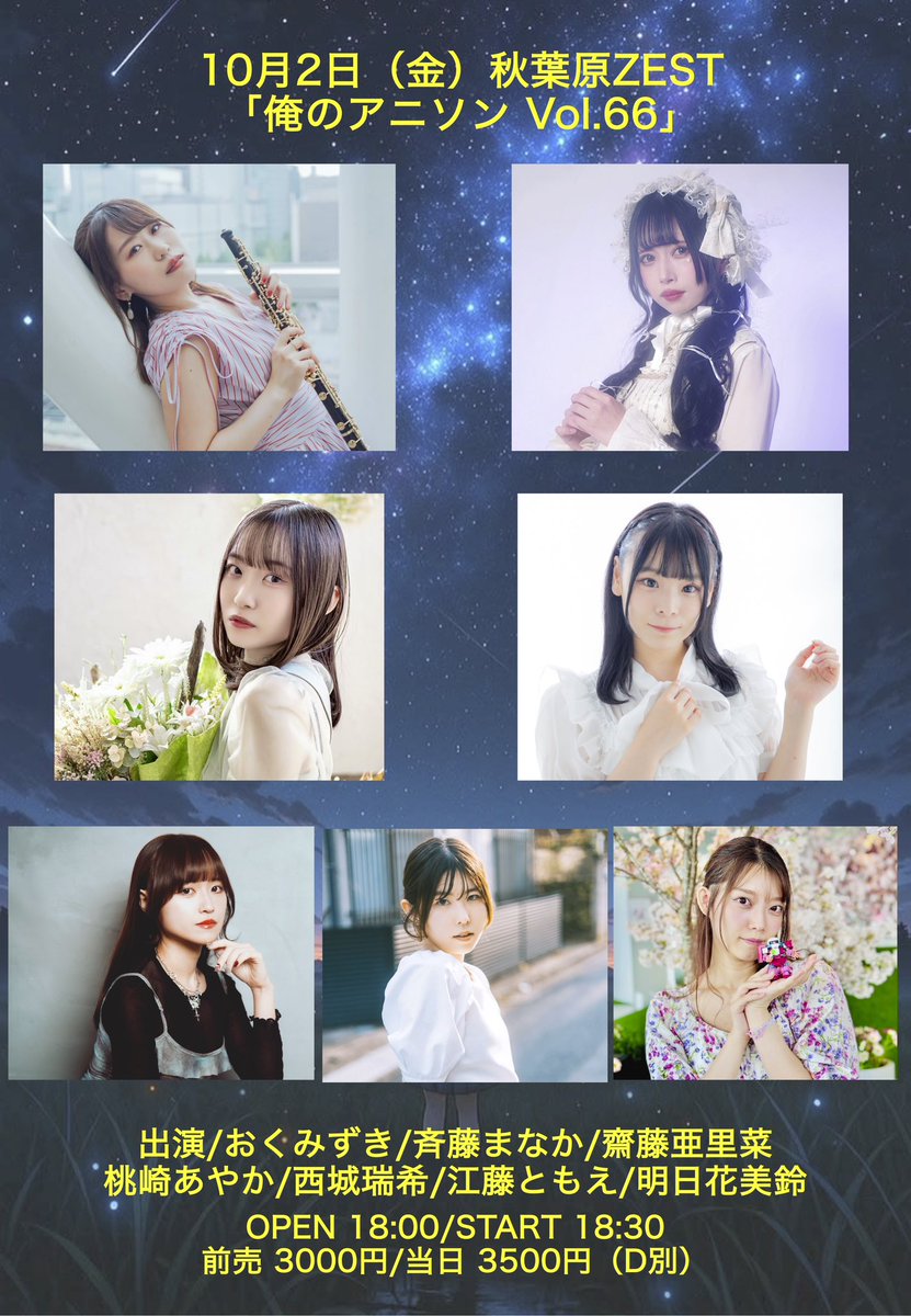 mizukioku_'s tweet photo. ＼明日は久々の国内ライブ❣️／

20:35〜トリで出演させていただきます！
大好きなあの曲をライブ初披露したり、ラブライブのエモ曲もやります✨
まだまだ会いに来てくれるのを待ってるよ〜🥰

10月2日（金）📍秋葉原ZEST
「俺のアニソン Vol.66」
🎫https://t.co/r5EcTC9qjk https://t.co/jtWgEEkXpN