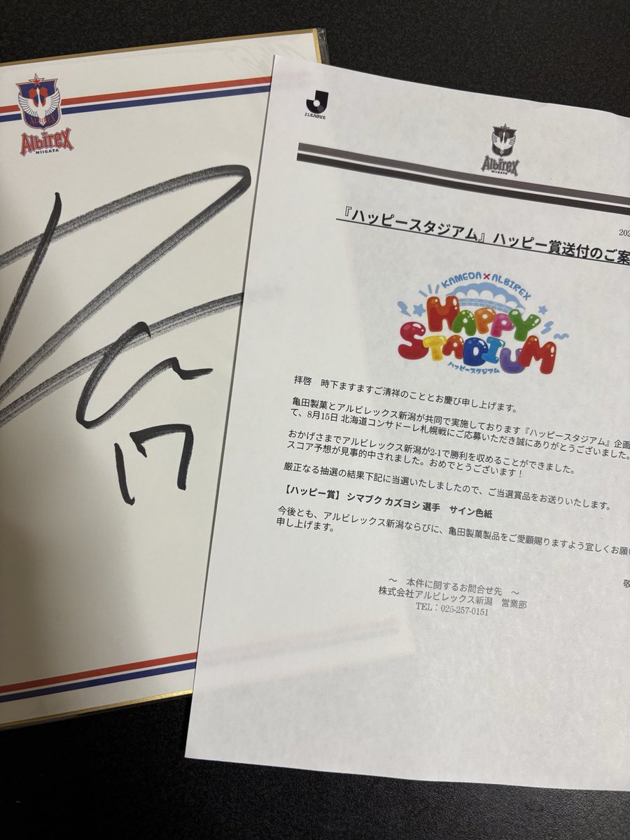 paburon123's tweet photo. あっサイン色紙当りました！

 #albirex https://t.co/k3mPGmfWWh