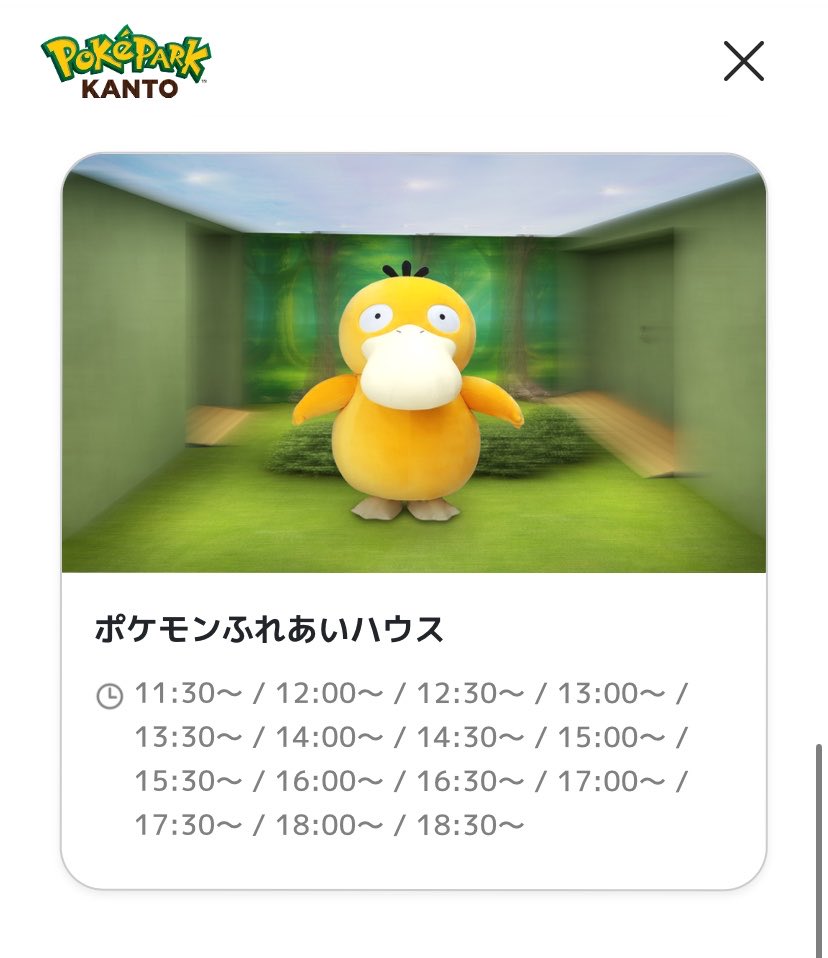 tamasun_'s tweet photo. 明日はポケモンふれあいハウスの予約を先着で取らなければならない
是非ふれあいたいので https://t.co/0A0B450ER3