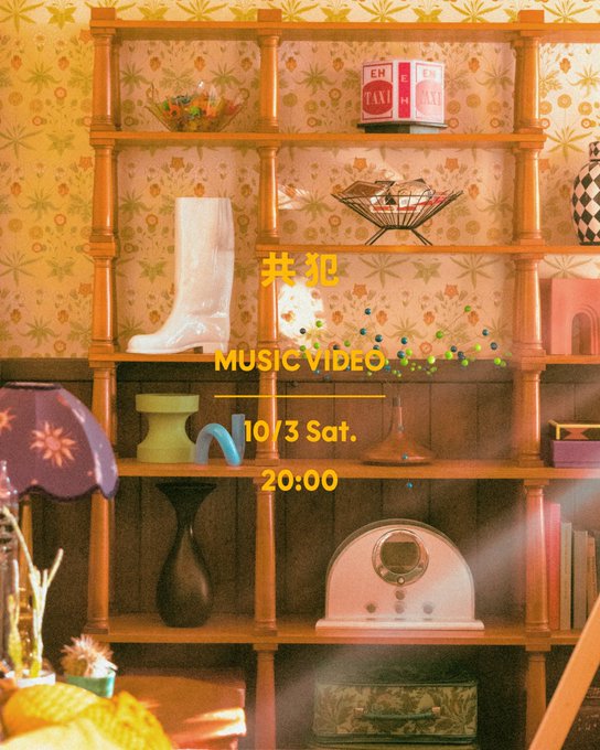 FC_MGA_jp's tweet photo. 🌼🌼🌼🌼🌼🌼🌼🌼🌼🌼
　　    
                   共犯 MV
　        Teaser Photo  #4
⁡
🌼🌼🌼🌼🌼🌼🌼🌼🌼🌼
⁡
Mrs. GREEN APPLE
6thオリジナルフルアルバム『POPS』
収録曲「共犯」MVは
10月3日(土)20:00公開！
⁡
#ミセスPOPS 
#ミセス共犯
⁡
『POPS』デジタル配信中！ https://t.co/yt8Aj5WnLI