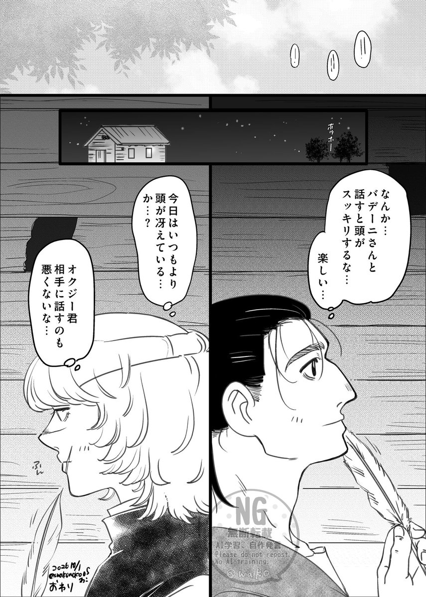 wakonoko05's tweet photo. #OctoBa2026
オクバデ
特にオチなし https://t.co/EbOgQd601o