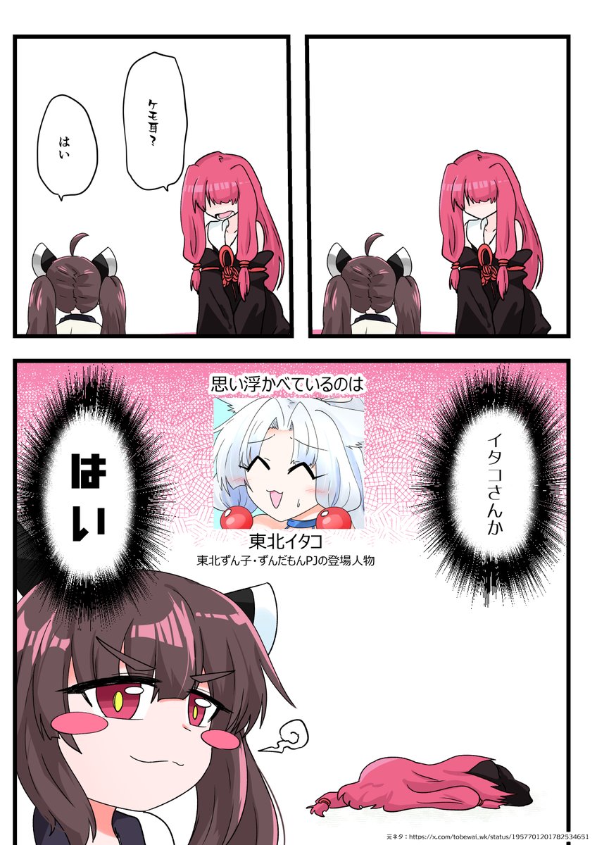 Violettebrise's tweet photo. アカネイターな茜ちゃんもすきだよ https://t.co/xnT6OcCMCG