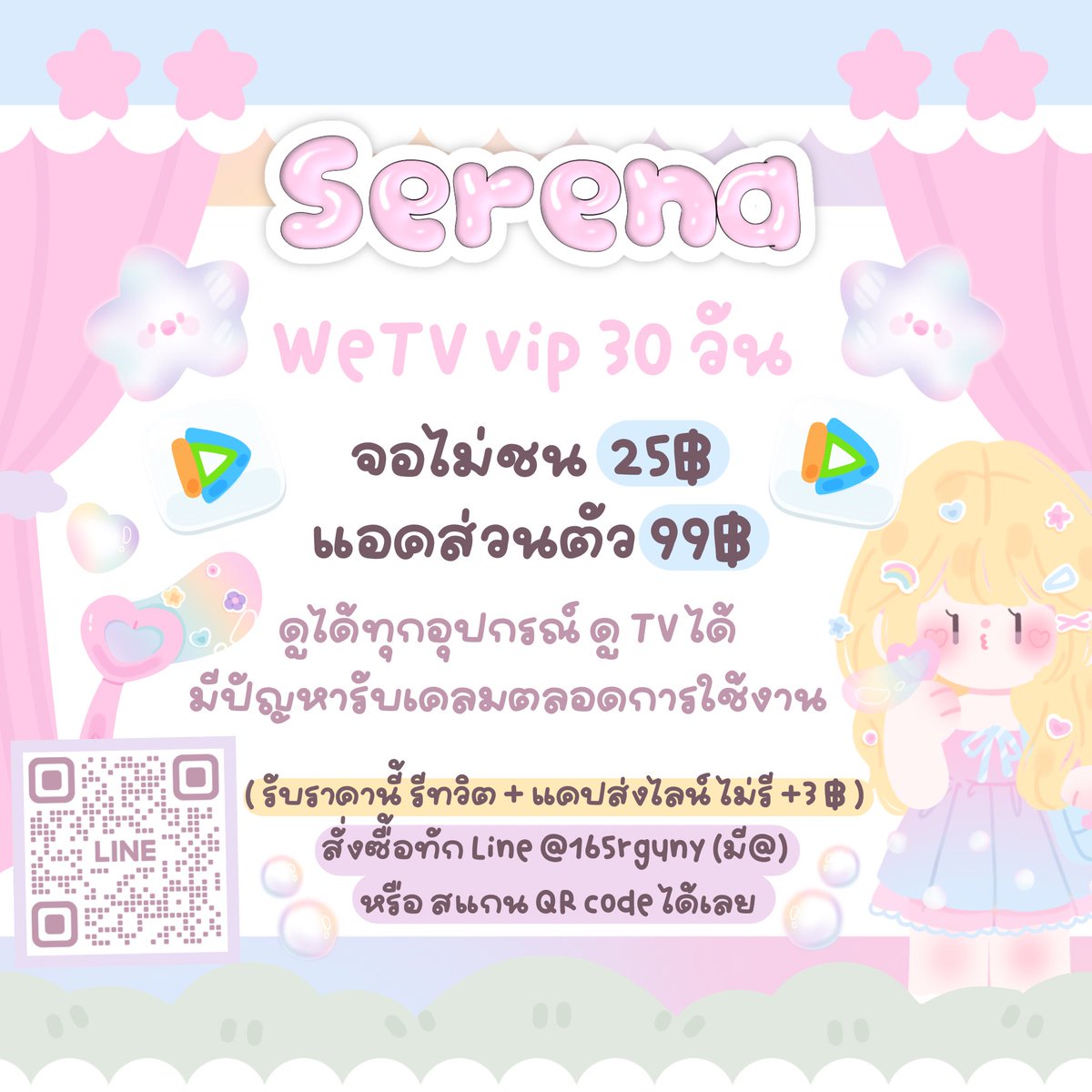vanessatalisa's tweet photo. WeTV VIP ₊˚𓂃🎀𐬹𓋜

🫧 30 วัน
จอไม่ชน = 2️⃣5️⃣
แอคส่วนตัว = 9️⃣9️⃣

⟡ ดูได้ทุกอุปกรณ์
⟡ ดูแลตลอด มีปัญหารับเคลม

🔖 สนใจทักทาง L I N E @165rguny | สแกน QR code ในรูป

รับราคานี้ รีทวิต (ไม่รี+3)

หาร #wetvหาร #wetvราคาถูก #หารwetv #หารวีทีวี https://t.co/GTTPZU9VLJ
