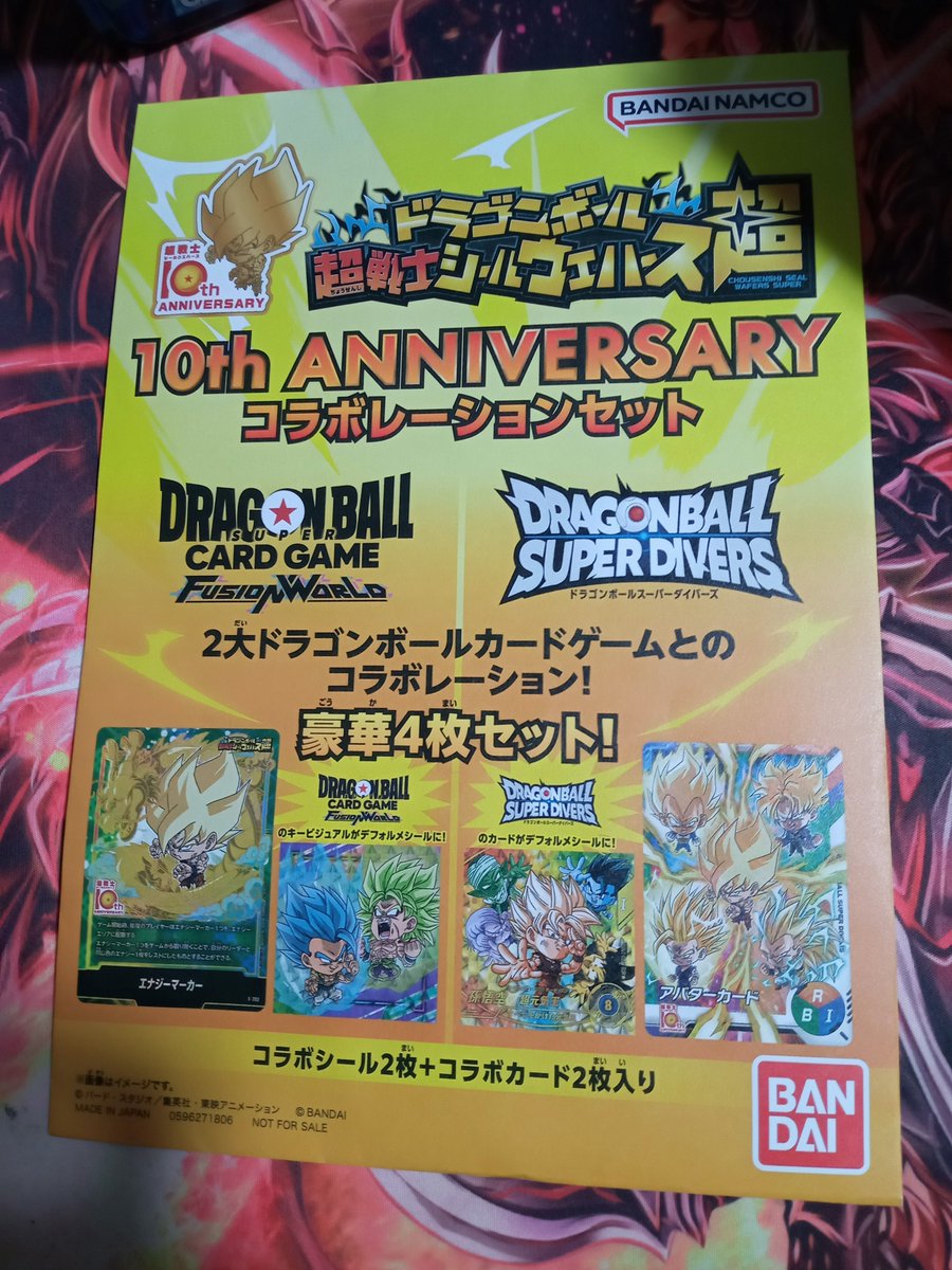 mirkteaDB's tweet photo. 今回の参加賞のコラボレーションセットサイズそこそこ大きいので小さいカバンで行かれる方はご注意を
サイズは横165×縦230です。
クリアファイルや大きめのローダーを用意しておくのがおすすめです。

 #フュージョンワールド https://t.co/UsU3dqaiCa