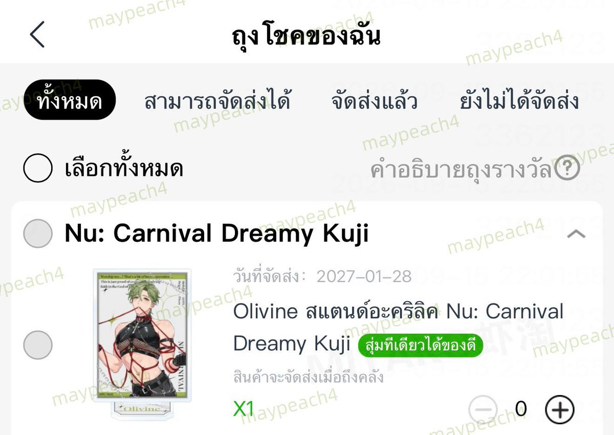 maypeach4's tweet photo. ปล่อยเซ็ทโอลิวีน💚✨
- รางวัล A ตุ๊กตา (NU: Carnival DMM)
- รางวัล C สแตนดี้ (Dreamy Kuji)

2,200 รวมส่ง
- รางวัล A พร้อมจัดส่งให้ก่อนเลยค่ะ 
- รางวัล C ของยังไม่ออก/เราส่งตามหลังให้ไม่คิดเพิ่มค่ะ 

สนใจ/สอบถาม dm นะคะ
#ตลาดนัดนูคานิ #ตลาดนัดNUCARNIVAL #ตลาดนัดวาย #ตลาดนัดBL https://t.co/CHa4ozRKBF