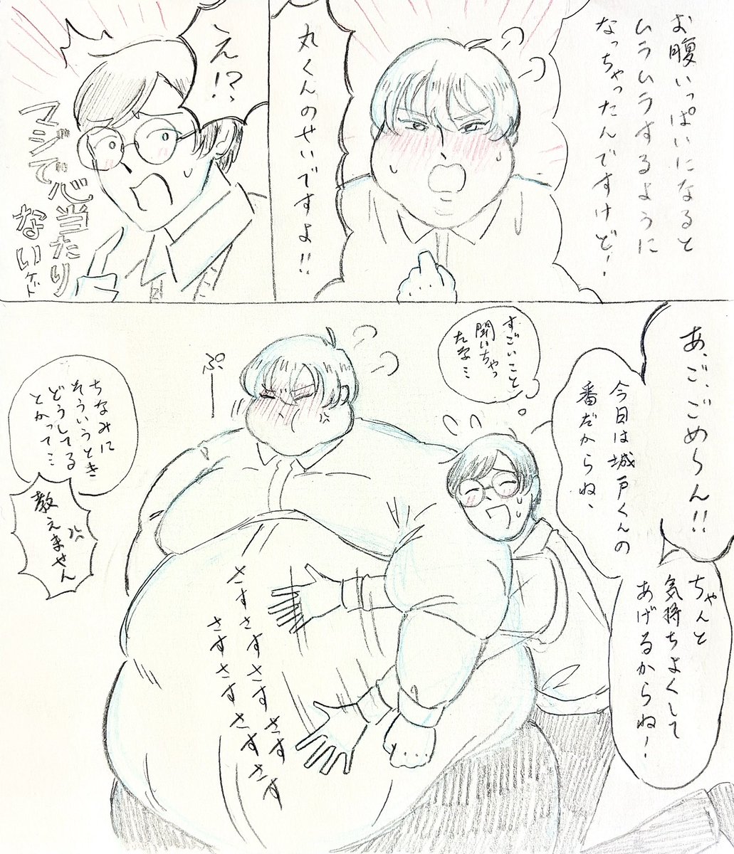 yawamochionaka's tweet photo. らくがきまるきど😠💢 https://t.co/2K7cDUTFOO