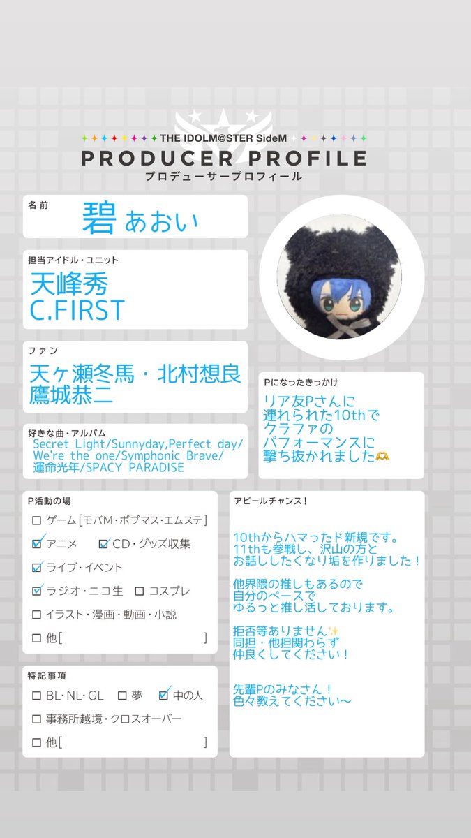 ws4ik1's tweet photo. 10thからの新規です！
色んな方と交流したいと思い、アカウント作りました！たくさんのご縁があると嬉しいです☺️
気になった方、ゆっくりお迎えいきます🫶
#SideM好きと繋がりたい
#SideM好きさんと繋がりたい
#MマスPプロフィール https://t.co/vDpyraanbQ
