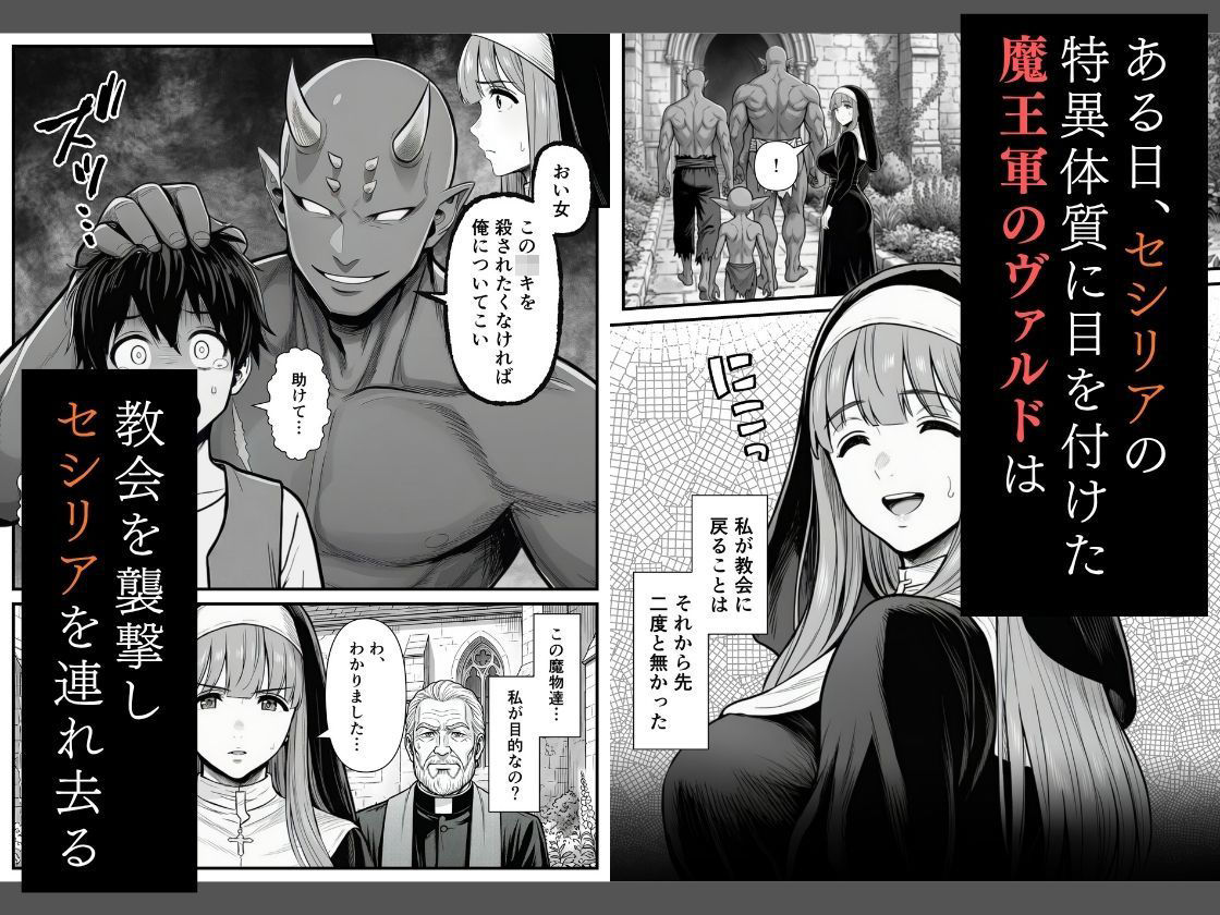 nekoperonft's tweet photo. 人々を癒してきた修道女セシリア。
その力を狙う魔王軍が現れ、穏やかな教会の日々が崩れはじめる

続きはFANZAで⏬【PR】
https://t.co/PoprYMFVZb https://t.co/9bhClFBm8P