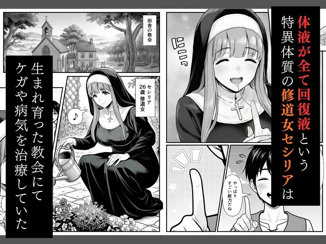 nekoperonft's tweet photo. 人々を癒してきた修道女セシリア。
その力を狙う魔王軍が現れ、穏やかな教会の日々が崩れはじめる

続きはFANZAで⏬【PR】
https://t.co/PoprYMFVZb https://t.co/9bhClFBm8P