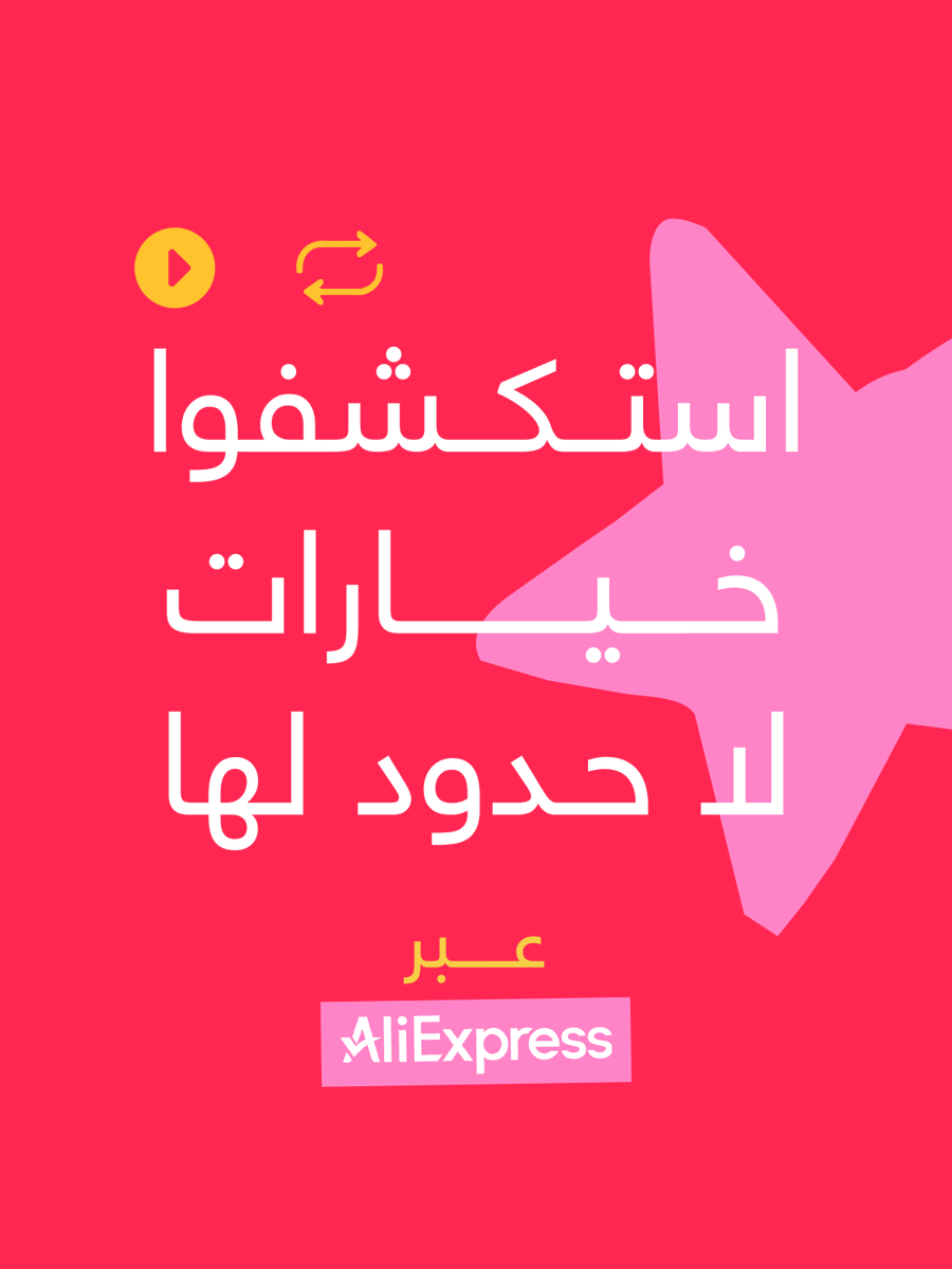 AliExpressArab's tweet photo. سواء كنتم تصنعون الموسيقى أو تستمتعون بأنغامها، اكتشفوا ما يناسب شغفكم مع AliExpress.

Whether you're creating music or enjoying the rhythm, find your perfect match on AliExpress. https://t.co/yuKVzsETOo
