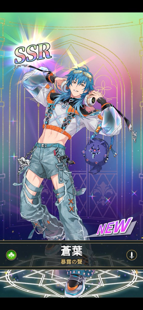 nucani_98's tweet photo. 蒼葉くん来ました！
めちゃくちゃ課金したけどエイト来なかった😭💦 https://t.co/KMs57hkqbw
