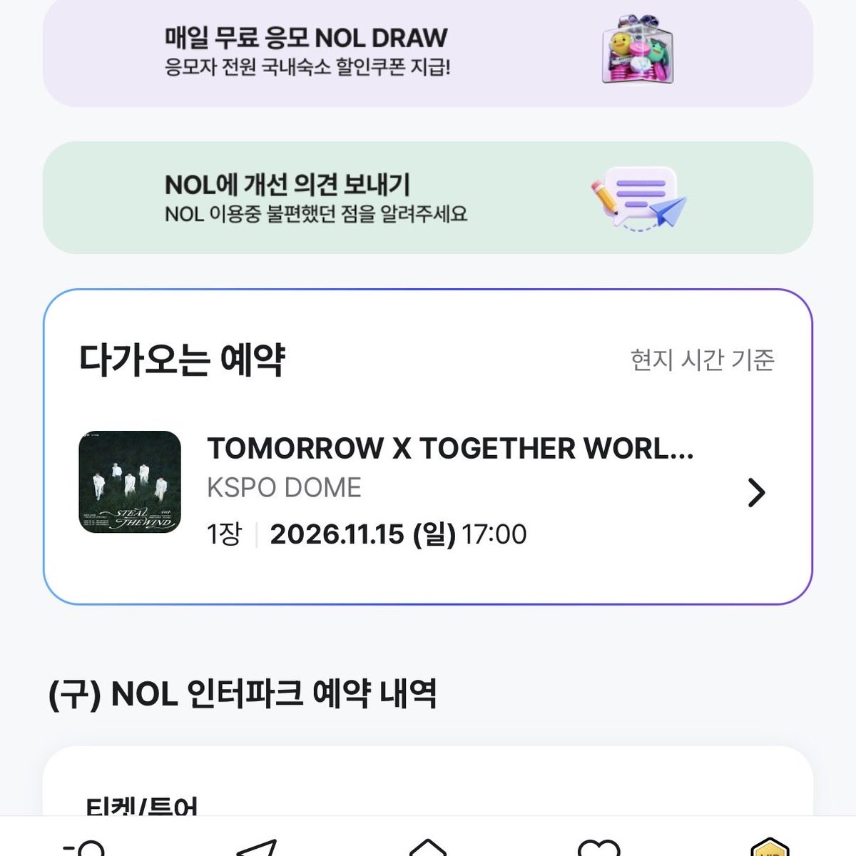 zzn_S2's tweet photo. 1시간 넘게 취켓해서 막콘 플로어 잡음ㅠㅠ🥹 https://t.co/BFvyplNNrf