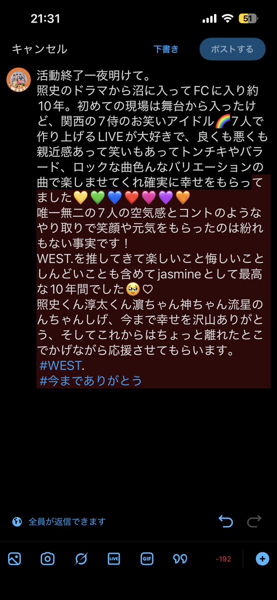 jas324min's tweet photo. #WEST.
 #今までありがとう🌈 https://t.co/Oq1XGdCtkk
