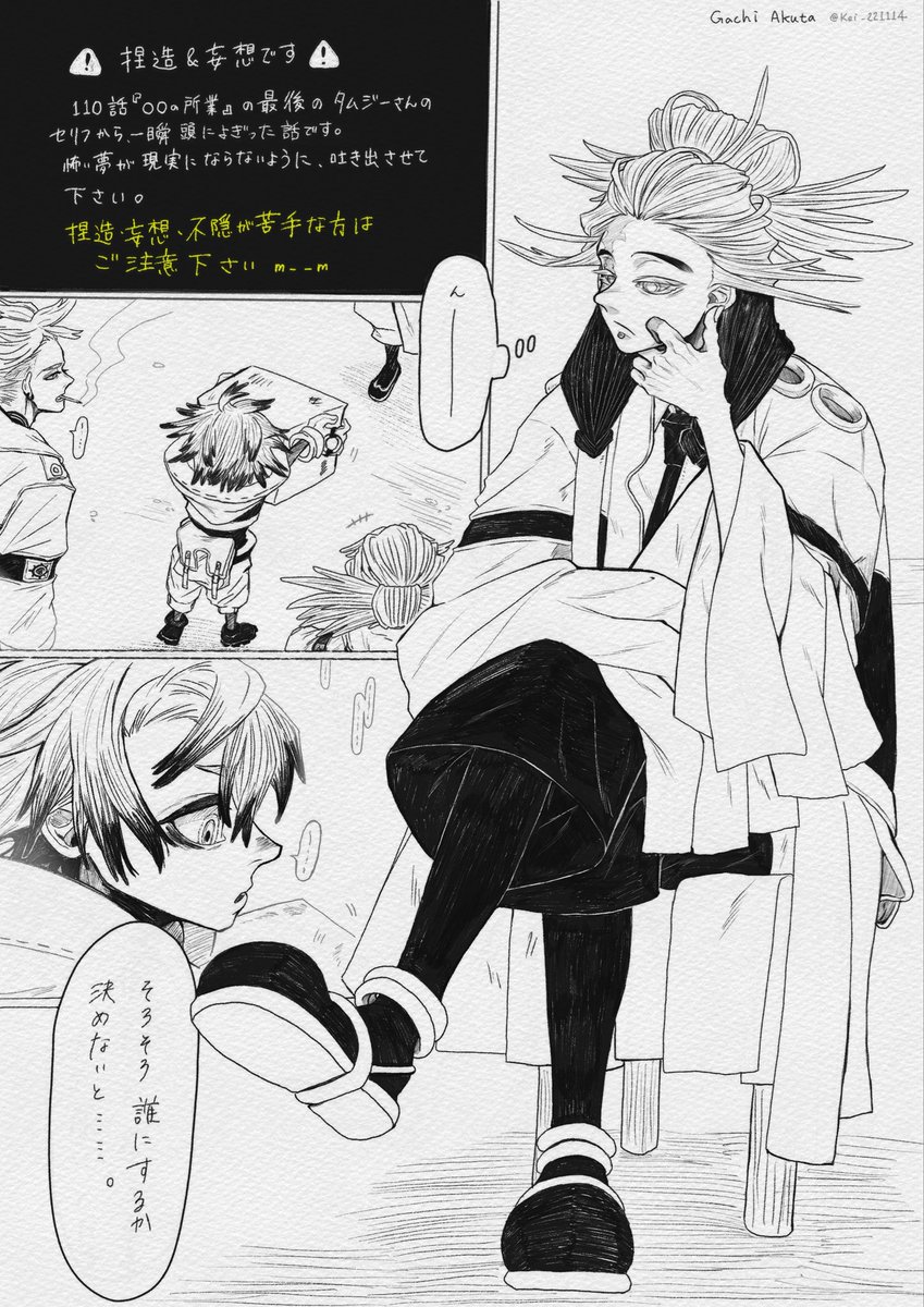 Kei_221114's tweet photo. 【⚠️妄想・捏造漫画。不穏注意⚠️】

『適任者』

起こってほしくない未来。
どうか現実になりませんように。 https://t.co/yJ8NVJiSAS