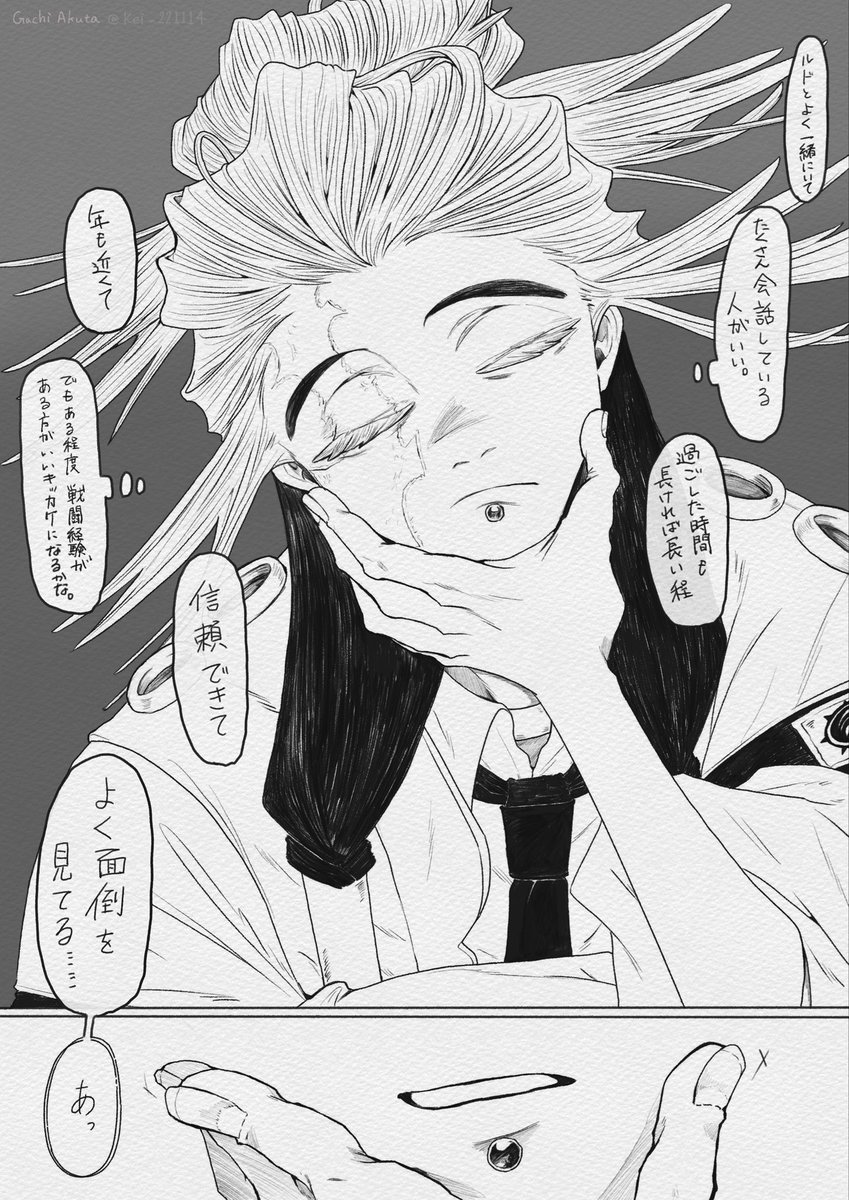 Kei_221114's tweet photo. 【⚠️妄想・捏造漫画。不穏注意⚠️】

『適任者』

起こってほしくない未来。
どうか現実になりませんように。 https://t.co/yJ8NVJiSAS