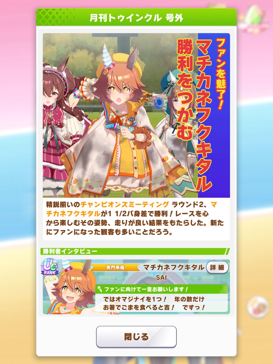 SAI59608719's tweet photo. 泥んこチーム
『レースを心から楽しむ姿勢』いいこと言うじゃないですかー
チャンミは楽しんだ方が良いですよー https://t.co/CDpMjdkDul