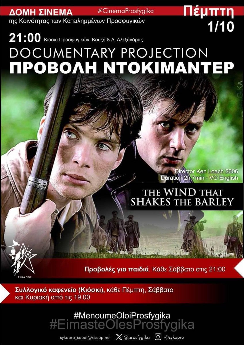 Prosfygika's tweet photo. [GR] Προβολή Ταινίας “Ο άνεμος χορεύει το κριθάρι”

Την Πέμπτη 1/10 στις 21:00 στο Κιόσκι των Προσφυγικών (Λ. Αλεξάνδρας & Κούζη) θα προβληθεί η ταινία “Ο άνεμος χορεύει το κριθάρι”, σκηνοθετημένη από τον Ken Loach, διάρκειας  2 ωρών και 7 λεπτών, με ελληνικούς υπότιτλους.

Στην Ι��λανδία της δεκαετίας του 1920, αγρότες και εργάτες σχηματίζουν έναν στρατό εθελοντών ανταρτών για να αντιμετωπίσουν τους «Black and Tans» — τις αδίστακτες ομάδες που στάλθηκαν από την Αγγλία για να καταστείλουν το κίνημα ανεξαρτησίας.

[ENG] Film Projection “The wind that shakes the barley”

On Thursday, October 1, at 21:00 at the Kioski of Prosfygika (Alexandras Ave. & Kouzi St.), the film “The wind that shakes the barley” will be screened, directed by Ken Loach, with duration of 2 hours and 7 minutes, with greek subtitles.

In 1920s Ireland, farmers and workers form an army of volunteer guerrillas to confront the Black and Tans—the ruthless squads sent from England to crush the independence movement.

#antireport #saveprosfygika #menoumeoloiprosfygika #eimasteolesprosfygika